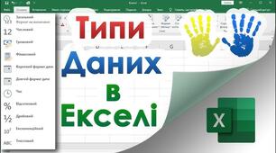 Підсумковий тест Excel