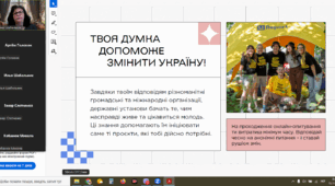 Урок волонтерства
