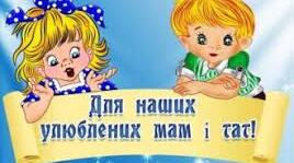 Консультації для батьків: «Конструювання з різних матеріалів як організувати вдома».