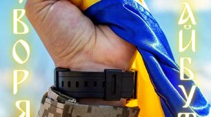 Оформлення до Дня Гідності та Свободи