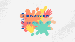 Вільні, бо гідні. Презентація до Дня Гідності та Свободи. Для учнів 1-5 класів.