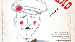 Диктант з української літератури для 11 класу на тему "Микола Куліш. Комедія "Мина Мазайло".