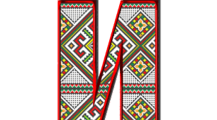Вчимо літери. Літера Й й. Звук [й].