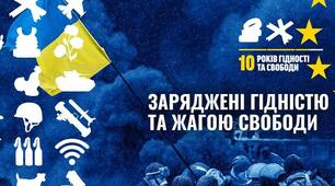 Звіт-інформація про проведені заходи в закладі освіти до Дня Гідності та Свободи