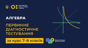 алгебра 7 клас 