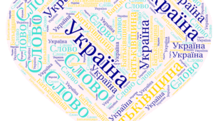 Мудрість байки. Ліричні посилання Україні