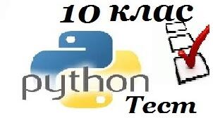 10 Інтерфейс користувача в середовищі  Python.Події та обробники подій. Вікно повідомлень у Рython