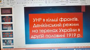 УНР в кільці фронтів. Денікінський режим на теренах україни в другій половині 1919 р.