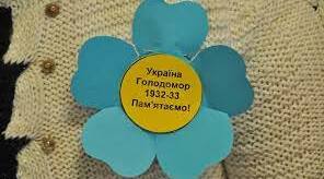 Виховна година для 5 класу "Незабудки пам'яті"