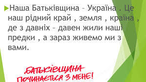 Презентація за віршем "Мій тато повернувсі із війни "