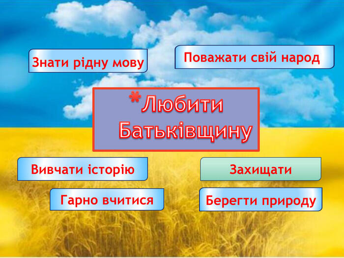 Презентація "М.Морозенко."Мій тато повернувся з війни"