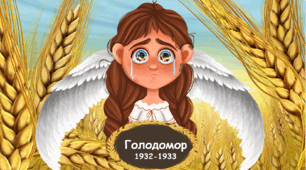 Голодомор Презентація до Дня пам'яті жертв Голодомору 1932-1933 рр.