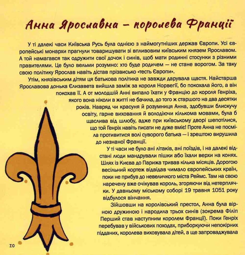 українці у світі : 33 правдиві історії "асса" ціна купити (9786177995424)