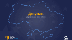 Історії вчителів та освіти воєнного часу  Global Teacher Prize Ukraine "Моя історія"