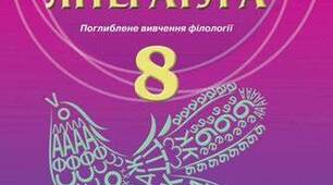 КОНТРОЛЬНА РОБОТА  З ТЕМИ «ТВОРЧІСТЬ В. ПІДПАЛОГО, В. ГОЛОБОРОДЬКА, В. СОСЮРИ». 