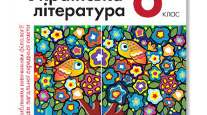 Контрольна робота за творчістю О. Довженка, Н. Бічуї, В. Дрозда