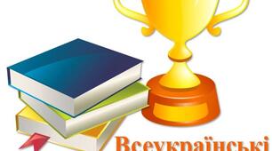 Олімпіада