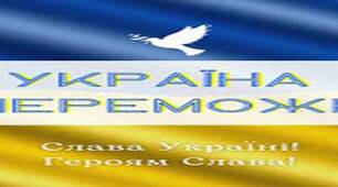 Презентація до Дня ЗСУ "Україна переможе!". 2023 рік