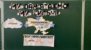 Голодомор 1932-1933рр.Ми пам'ятаємо! Ми сильні!