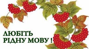 Зміни приголосних під час творення слів. Складні слова.