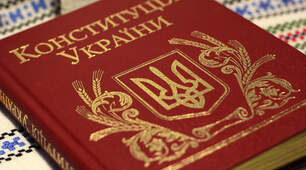 Конституція – Основний закон держави. Конституційний Суд України