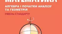 11-1с-Математика