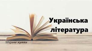 Контрольна робота з теми: «Творчість Г. Квітки-Основ’яненка, М. Гоголя, поетів-романтиків»