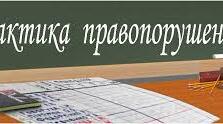 Презентація на тему:"Рада профілактики правопорушень"