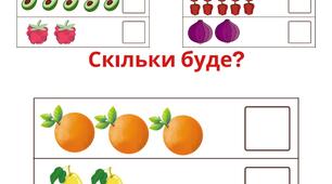 Картки "Порахуй та запиши"