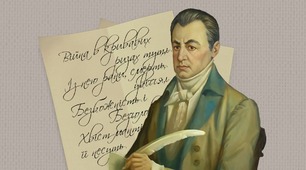І. Котляревський. Біографічні відомості. Історія створення "Енеїди"