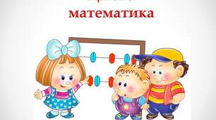 Робочий аркуш з математики. Визначаємо кількість об’єктів і порядковий номер