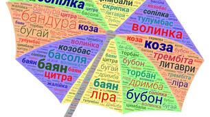 Мистецька термінологія