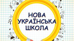 5клас.НУШ. М'якість приголосних 
