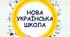 5клас. НУШ. Вимова приголосних звуків 