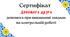 Мотиваційні сертифікати для учнів