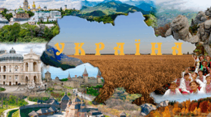 Культурна спадщина України. Багатства України.