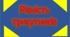 Сума кутів трикутника. І і ІІ ознака рівності трикутників. 