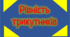 Трикутники. Ознаки рівності трикутників