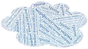 Підсумкова контрольна робота. Сімейна форма. Українська мова.(І семестр) 11 клас