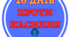 Матеріал 16 днів проти насильства