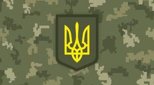 "Статути Збройних Сил України" 