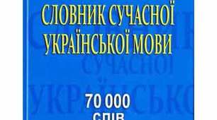 Контрольна робота № 2. "Будова Слова. Орфографія"
