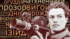 Десь є там яр у глибині полів