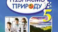 Практична робота №3  Описування місцевості  за географічною картою України  Київської області