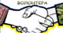 Оформлення до Міжнародного дня волонтера (5 грудня)