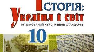 Українська еміграція на початку Другої світової війни: вибір політичних орієнтирів