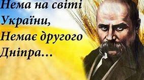 УЗАГАЛЬНЕННЯ ТА СИСТЕМАТИЗАЦІЯ З ТЕМИ: "ТВОРЧІСТЬ ТАРАСА ШЕВЧЕНКО»