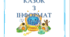 Збірник казок з інформатики