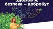 Контрольна робота зкурсу Здоров'я, безпека та добробут 5 клас І семестр