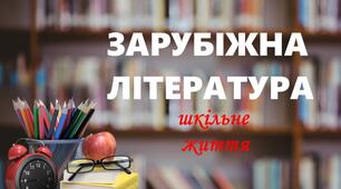 Тема кохання у творі (Джейн Ейр - Едвард Рочестер)